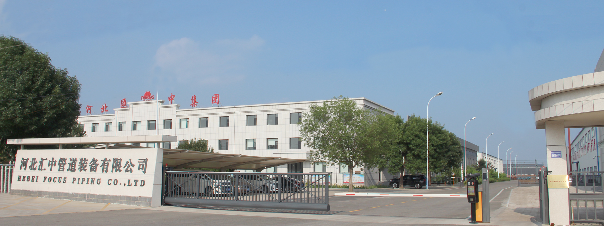 发展历程 - 汇中管道装备有限公司 发展历程 - 汇中管道装备有限公司