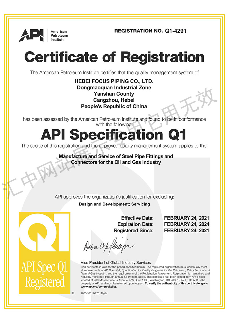 美国API证书